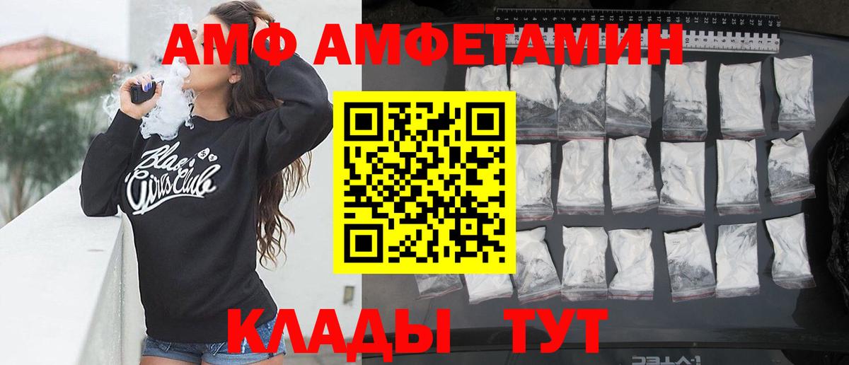 АМФ 97%  Вход с VPN  Ликино-Дулёво 