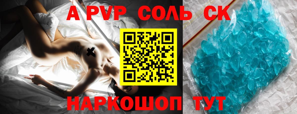 А ПВП СК КРИС Ликино-Дулёво