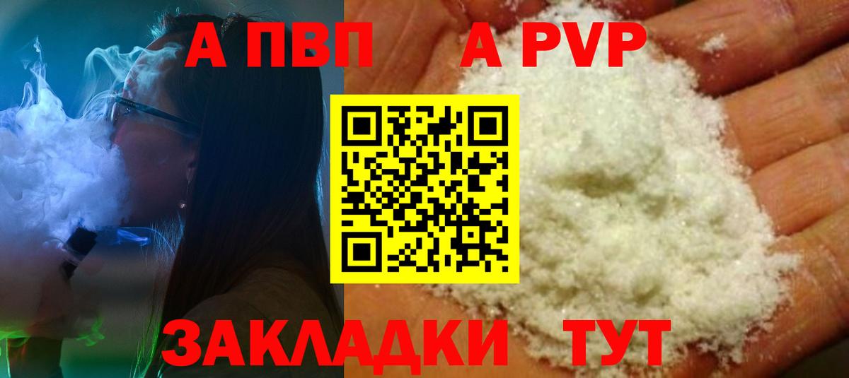 A PVP крисы CK  Вход с VPN  А ПВП  Ликино-Дулёво 