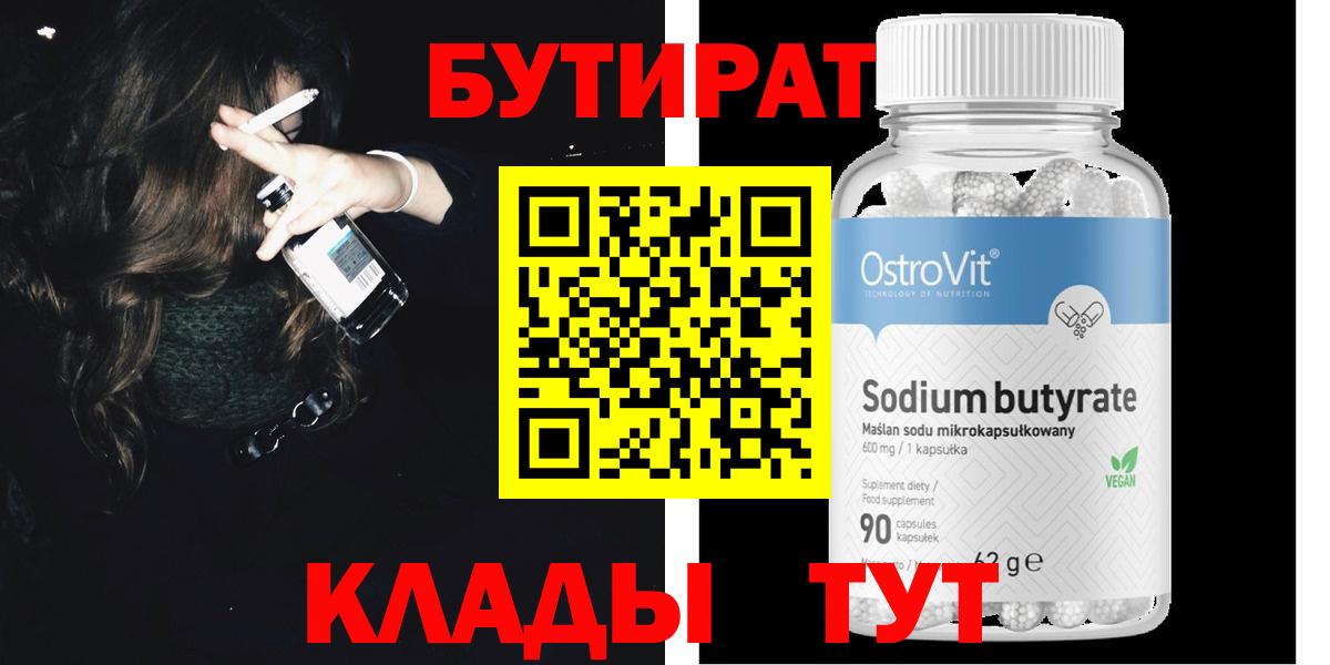БУТИРАТ оксана Ликино-Дулёво
