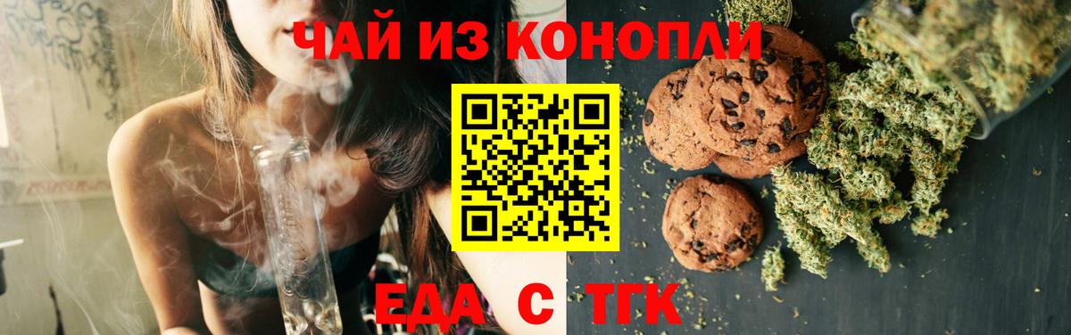 Печенье с ТГК конопля  Вход с VPN  Ликино-Дулёво 