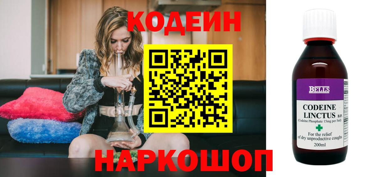 Ликино-Дулёво  Кодеин Purple Drank  Вход с VPN 
