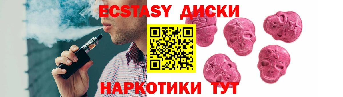 Ecstasy ешки Ликино-Дулёво