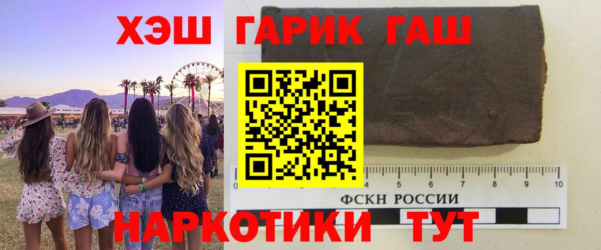 Гашиш  Вход с VPN  Ликино-Дулёво  Гашиш Cannabis  Гашиш гарик 