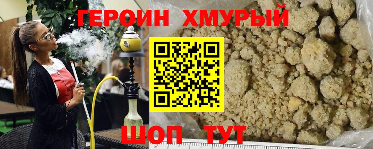 Ликино-Дулёво  Героин гречка  Вход с VPN 