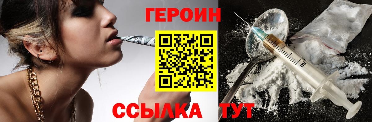 ГЕРОИН Heroin Ликино-Дулёво
