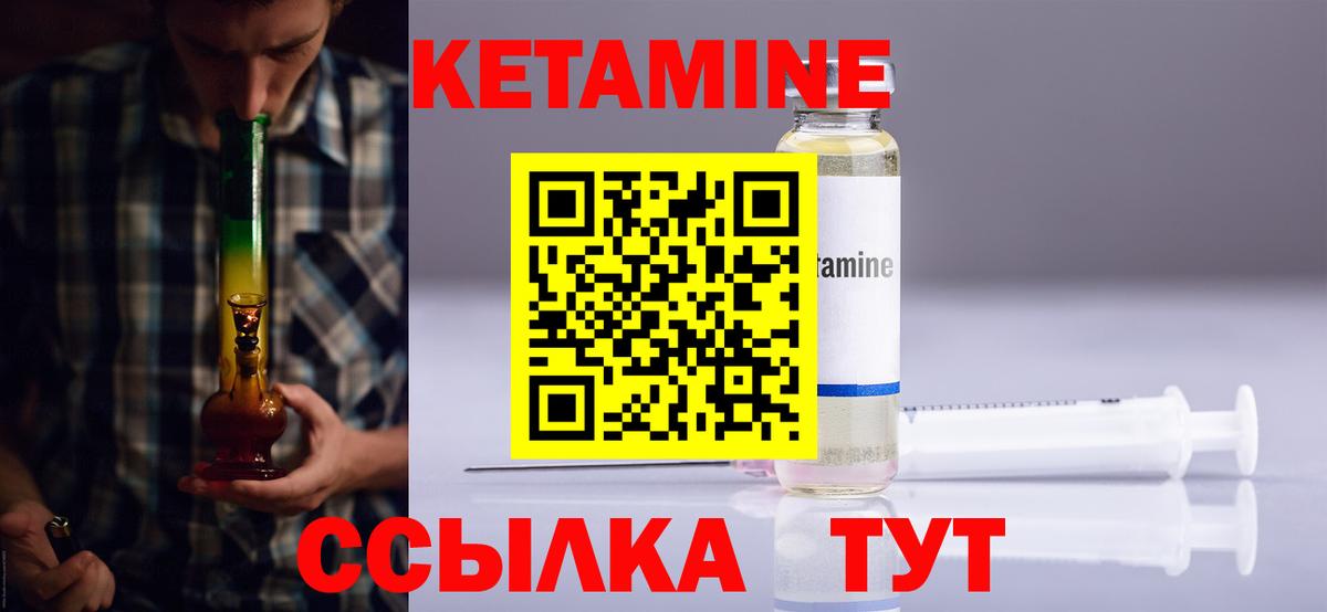 Ликино-Дулёво  КЕТАМИН ketamine  Вход с VPN  КЕТАМИН VHQ 
