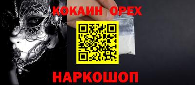 эйфоретик Железноводск