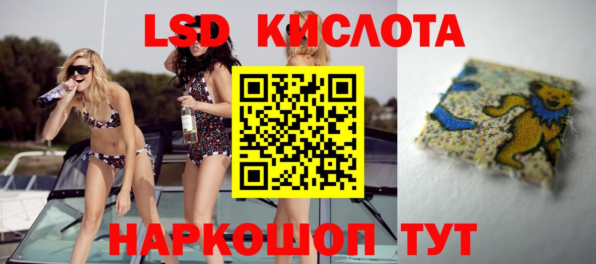 ЛСД экстази кислота  Вход с VPN  LSD-25 экстази ecstasy  Ликино-Дулёво 