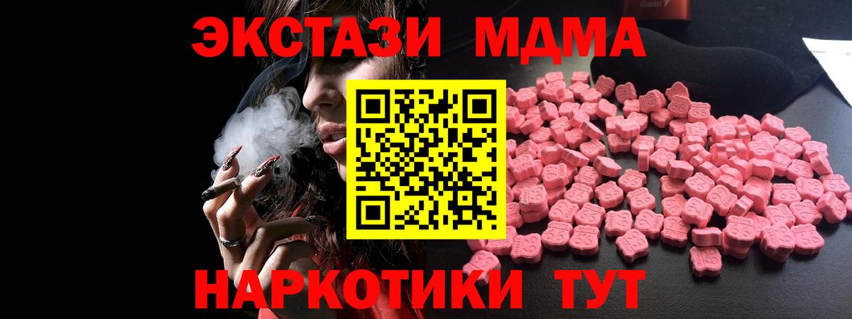 MDMA  Вход с VPN  Ликино-Дулёво  МДМА кристаллы 