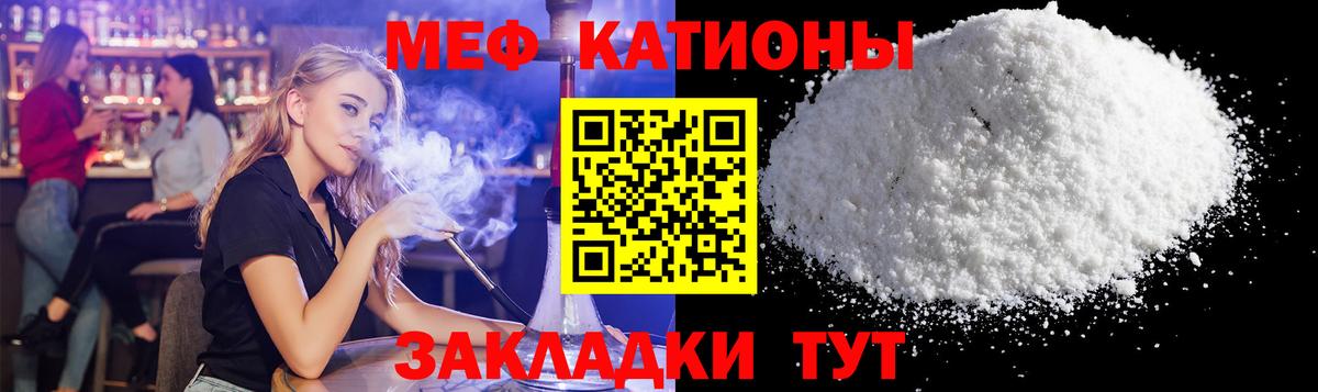 Мефедрон  МЕФ мука  МЯУ-МЯУ mephedrone  Вход с VPN  Ликино-Дулёво 