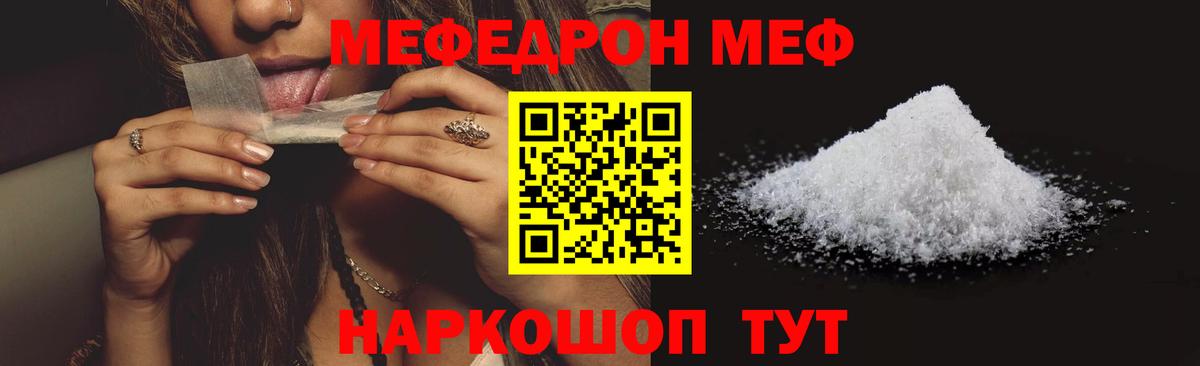 Меф мука Ликино-Дулёво