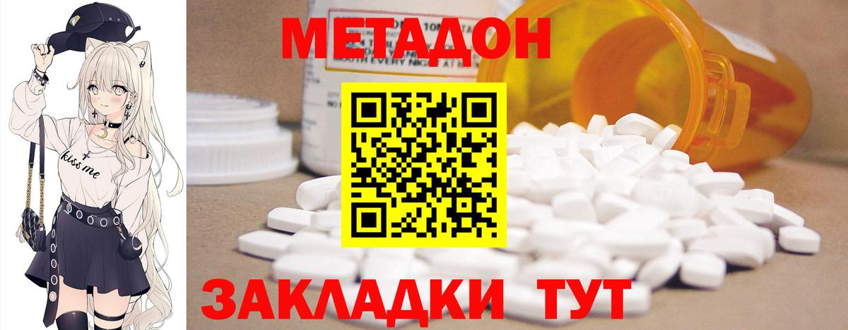 МЕТАДОН мёд  Вход с VPN  Ликино-Дулёво  МЕТАДОН methadone 