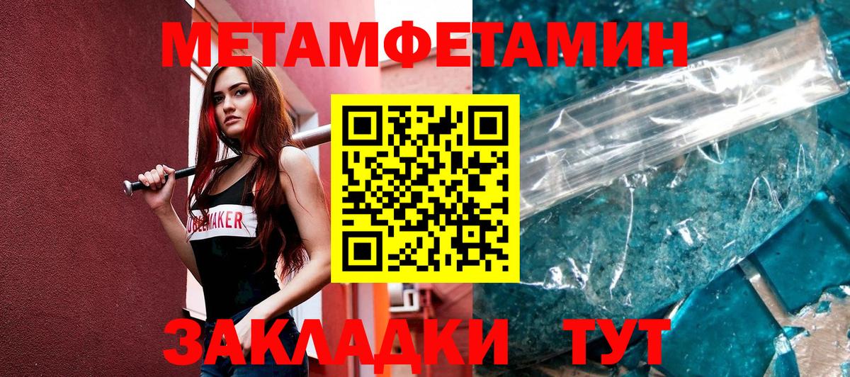 МЕТАМФЕТАМИН мет  Вход с VPN  Ликино-Дулёво 