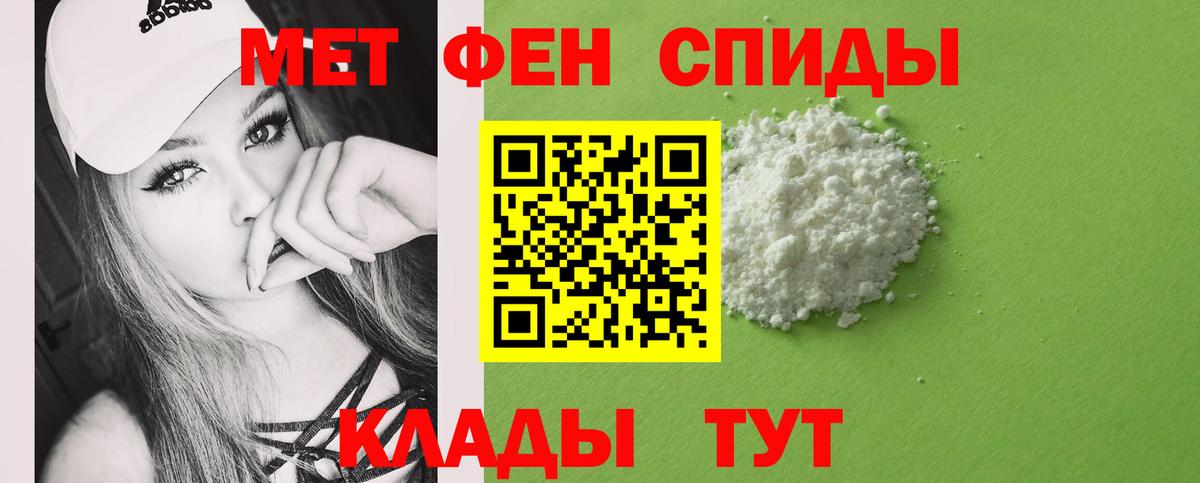 МЕТАМФЕТАМИН кристалл Ликино-Дулёво