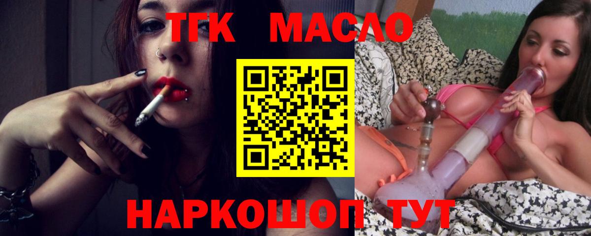 Ликино-Дулёво  ТГК жижа  даркнет сайт  Вход с VPN  ТГК вейп с тгк 