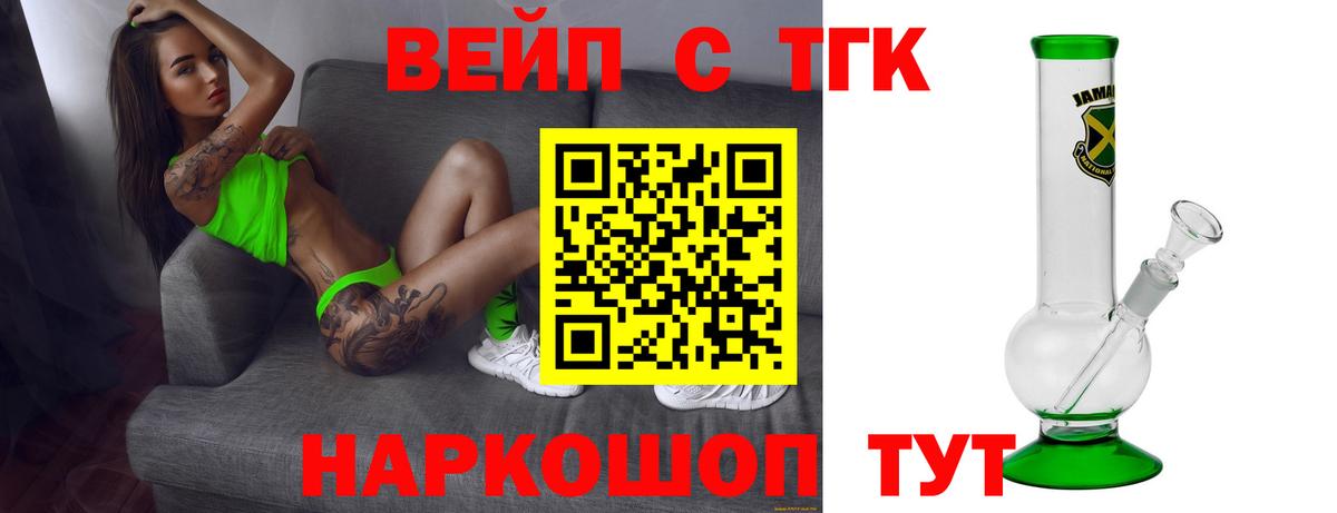 ТГК THC oil Ликино-Дулёво
